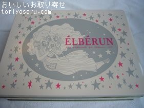 エルベラン缶2015年