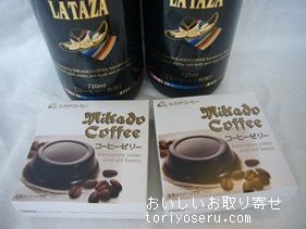 ミカドコーヒーのアイスコーヒー＆ゼリー