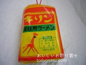 おいしいお取り寄せ 愛知県 小笠原製粉のキリンラーメンを食べた感想をリポートします