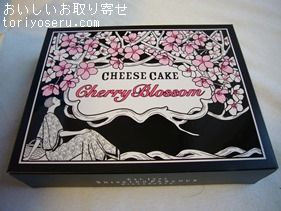 おいしいお取り寄せ 資生堂パーラーの春の桜チーズケーキを食べた感想をリポートします